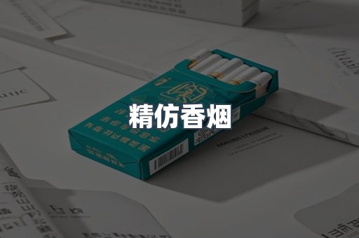越南香烟系列