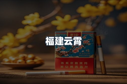 出口香烟